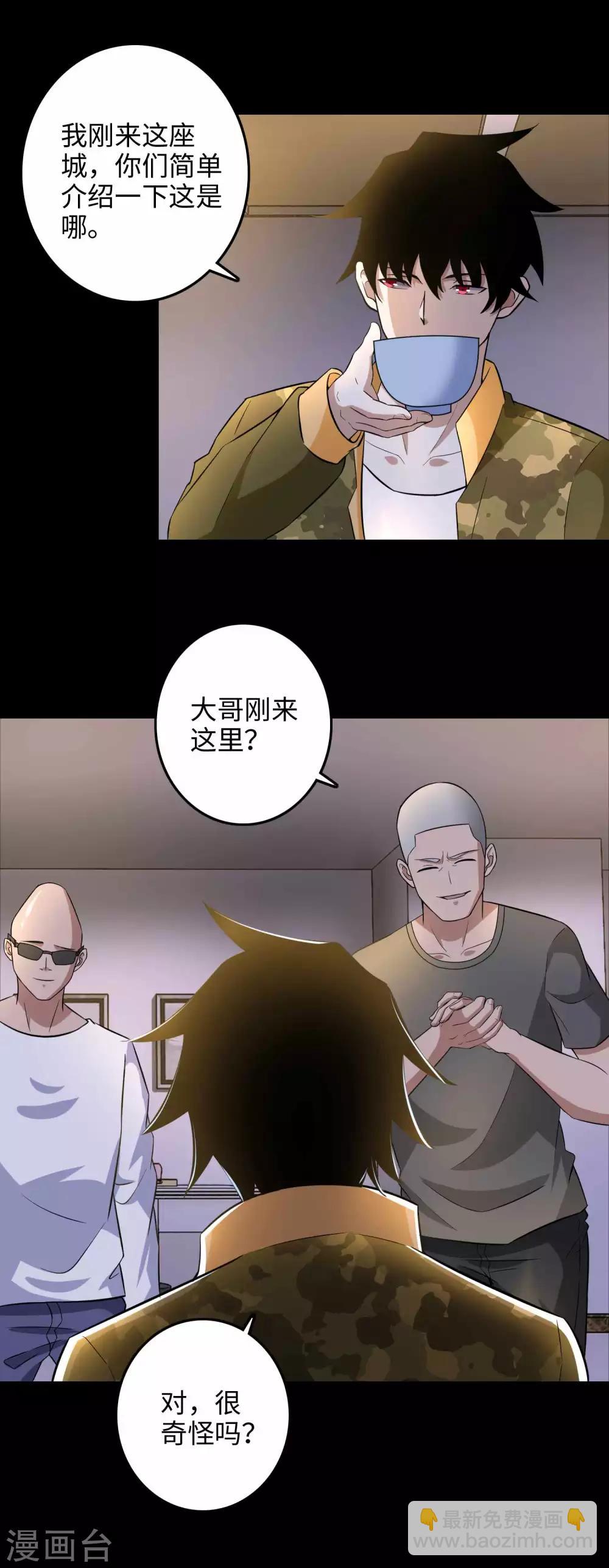 🍟末世为王 第228话 囚牢 第2页