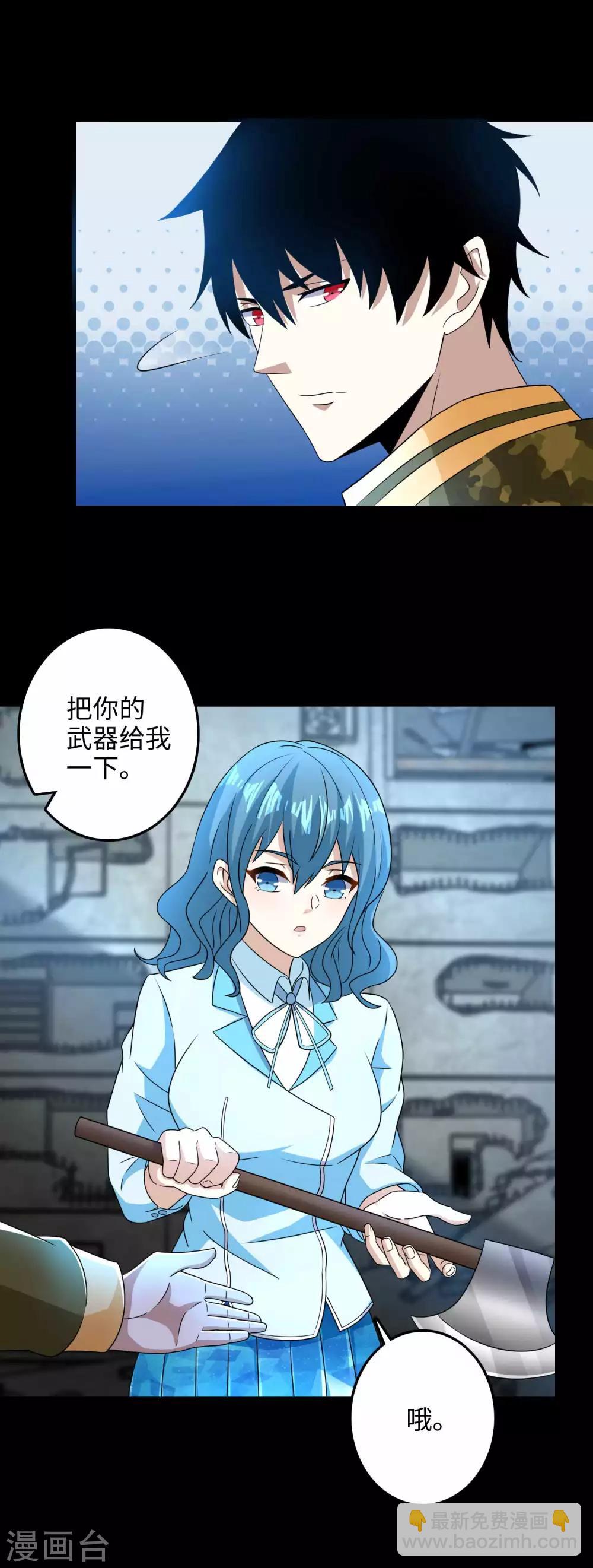 🍟末世为王 第228话 囚牢 第21页