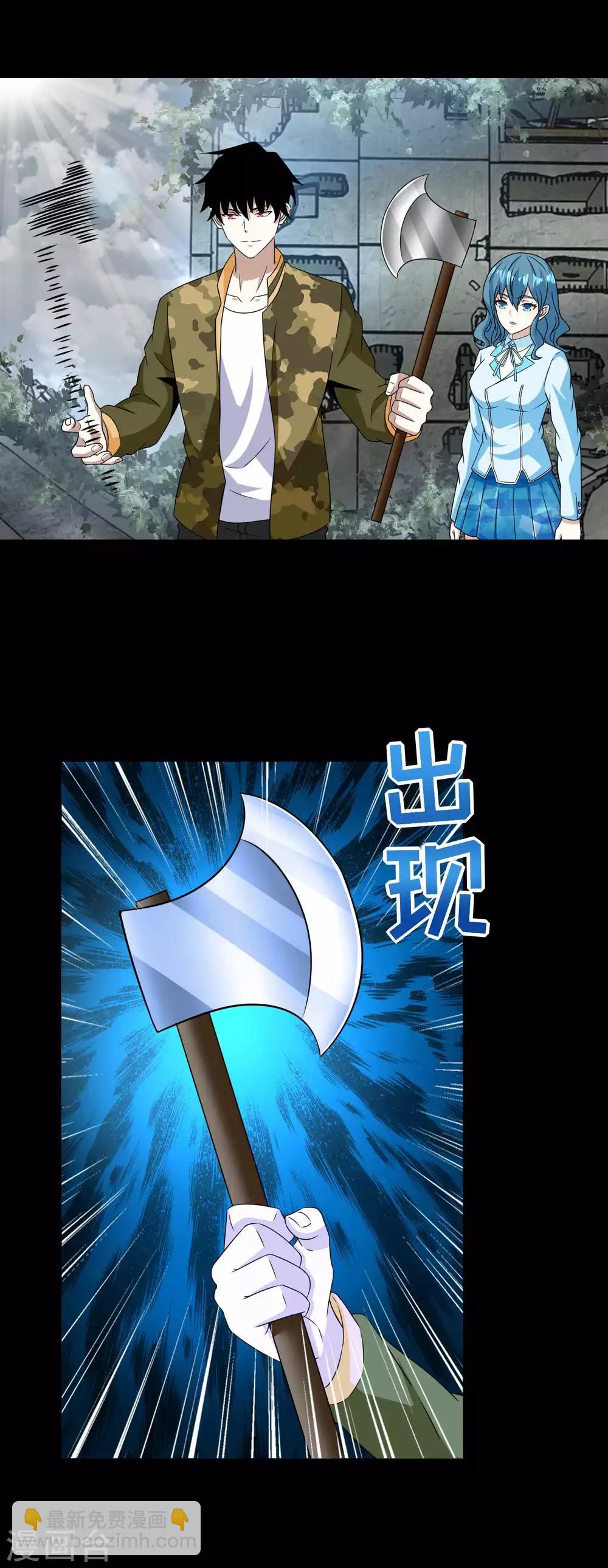 🍟末世为王 第228话 囚牢 第22页