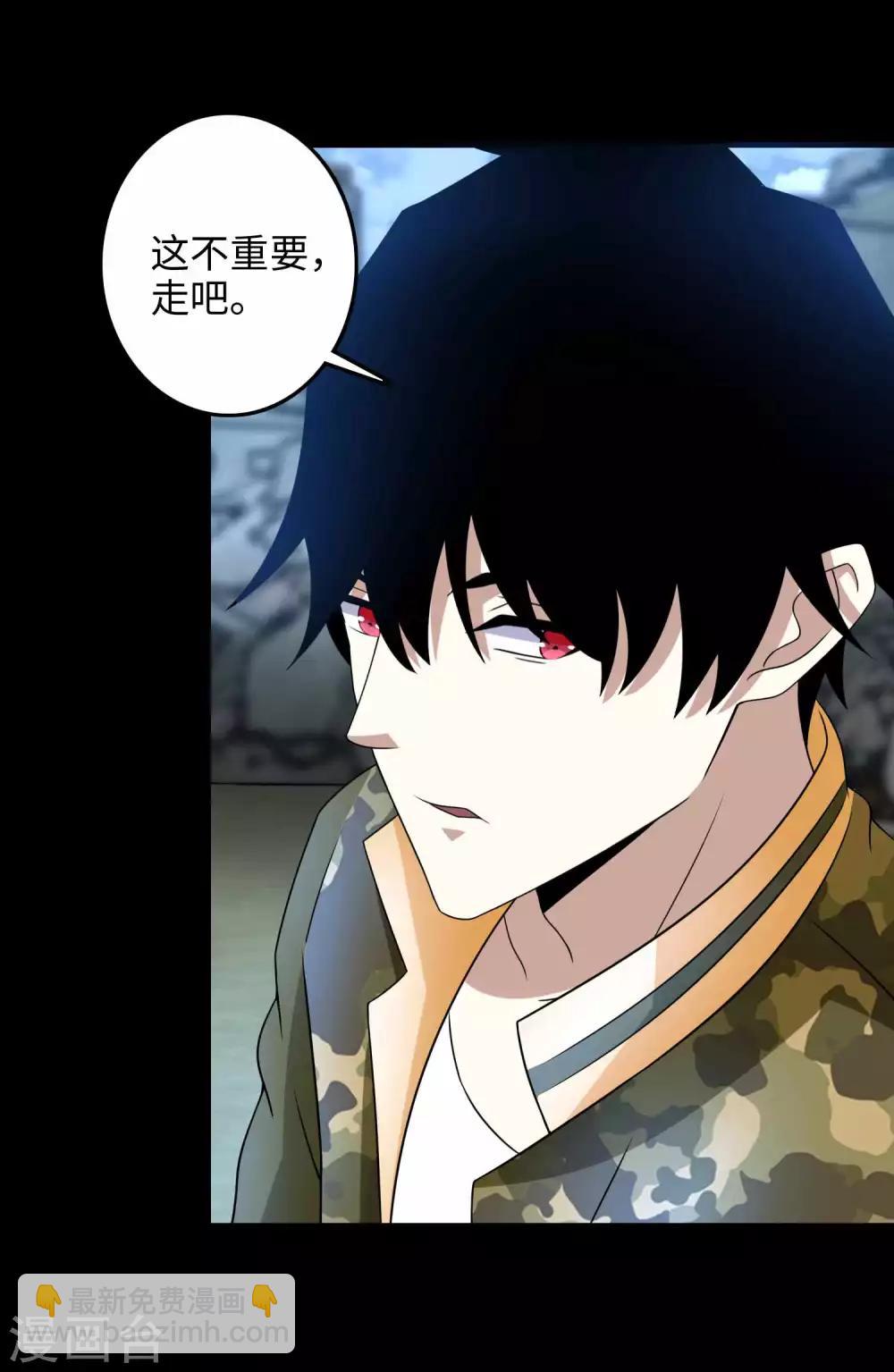 🍟末世为王 第228话 囚牢 第24页