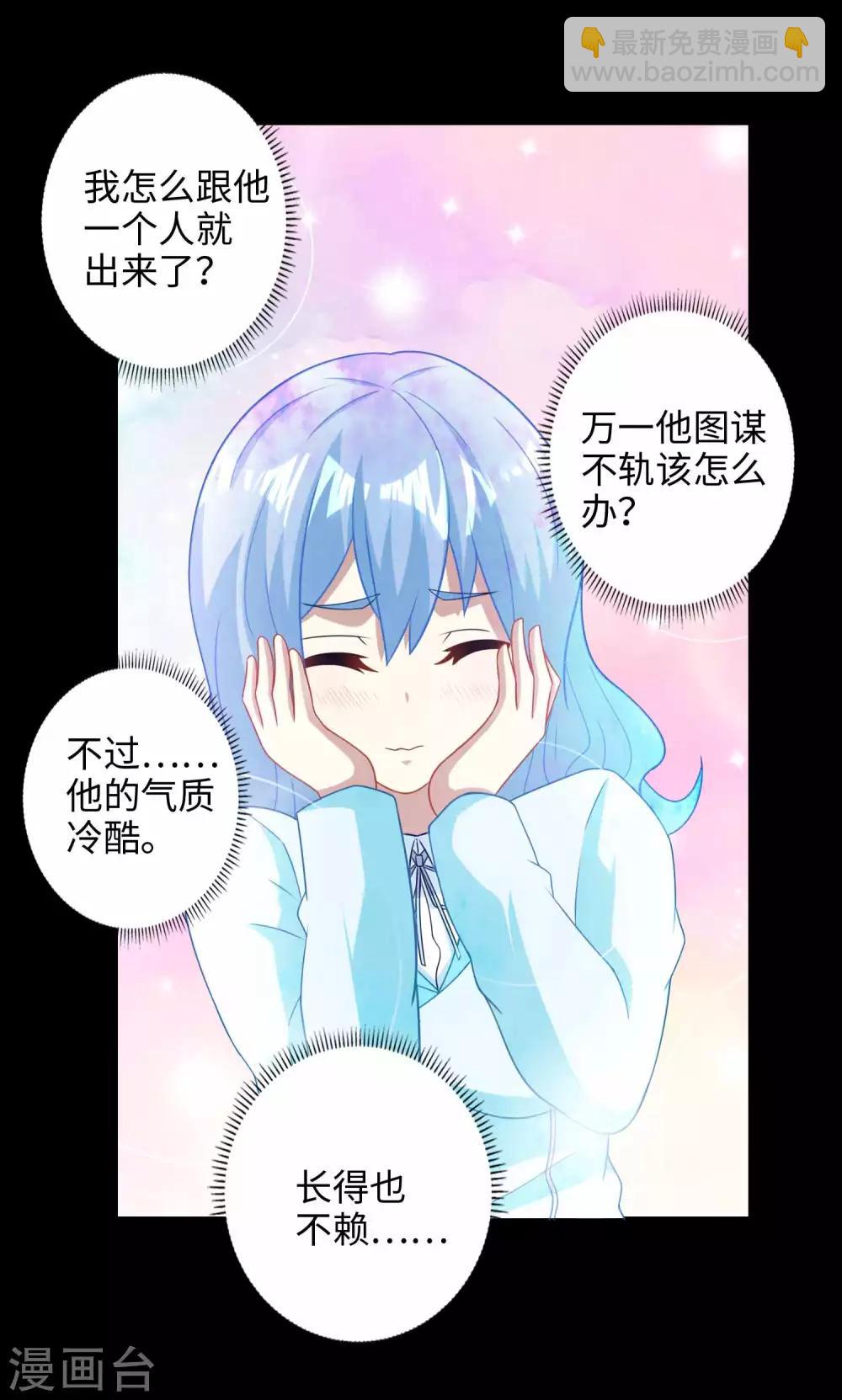 🍟末世为王 第228话 囚牢 第26页
