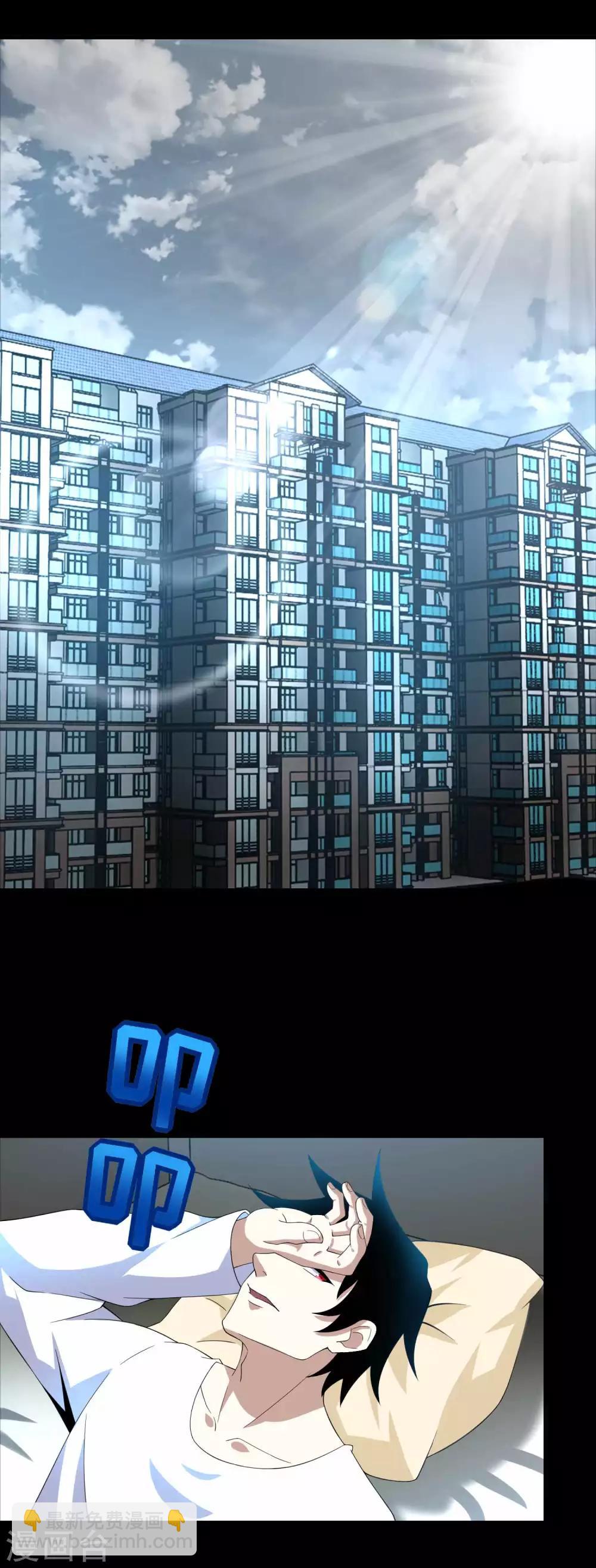 🍟末世为王 第228话 囚牢 第9页