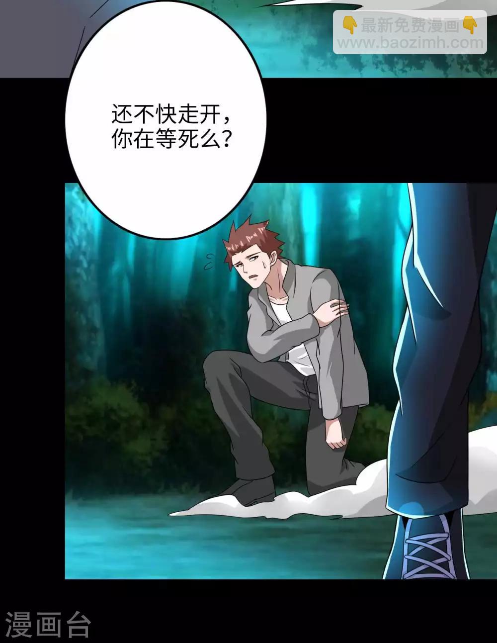 🍟末世为王 第230话 不愧是核心成员 第13页