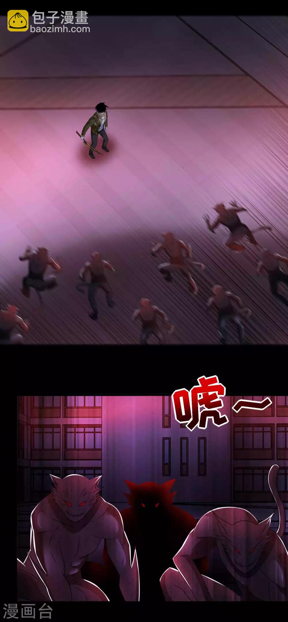 🍟末世为王 第232话 空间裂缝 第16页