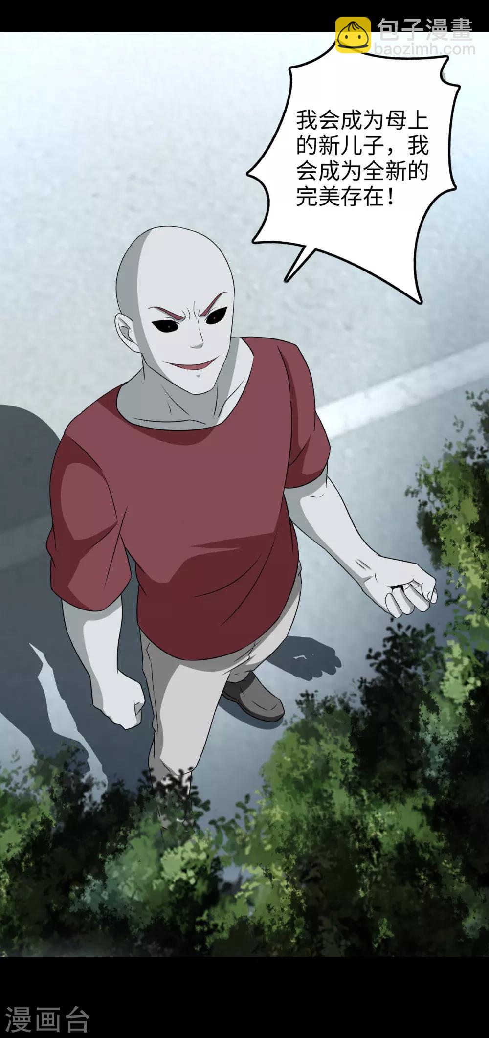 🍟末世为王 第234话 丧尸进化 第13页
