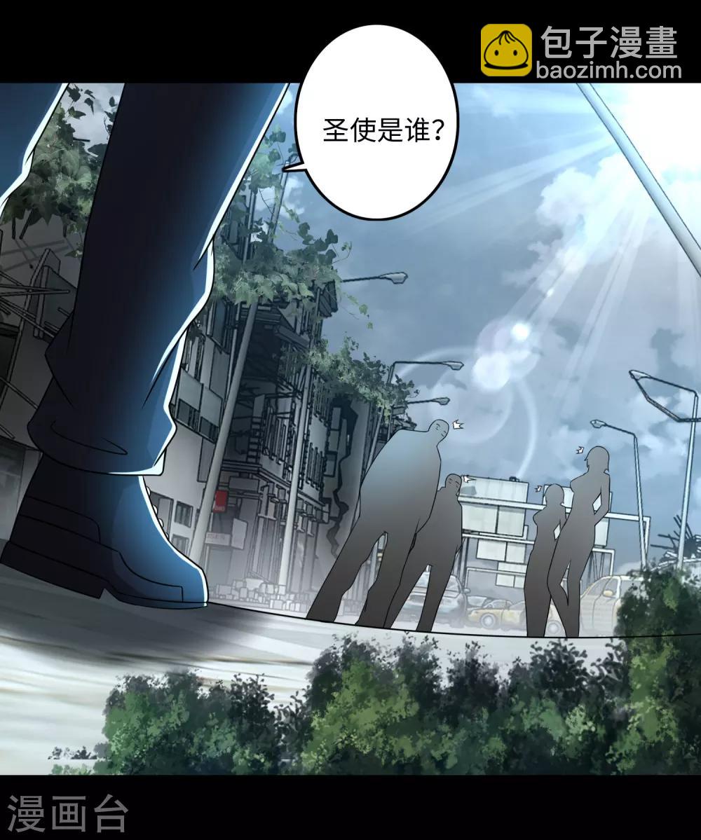 🍟末世为王 第234话 丧尸进化 第20页