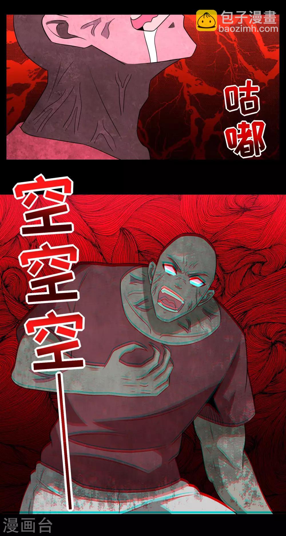 🍟末世为王 第234话 丧尸进化 第9页