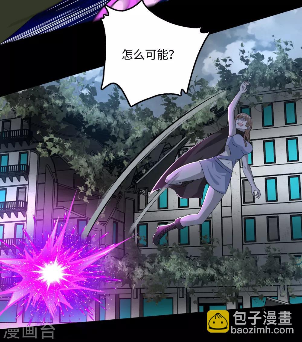 🍟末世为王 第236话 不死族之死 第17页