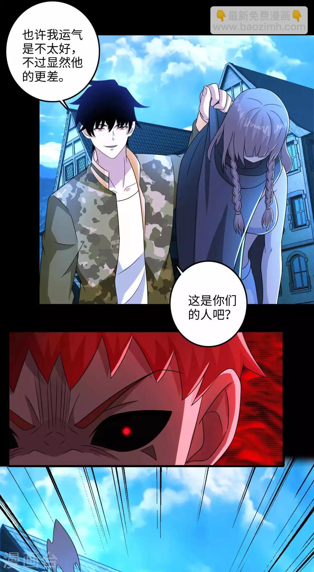 🍟末世为王 第238话 不死族的世界 第11页