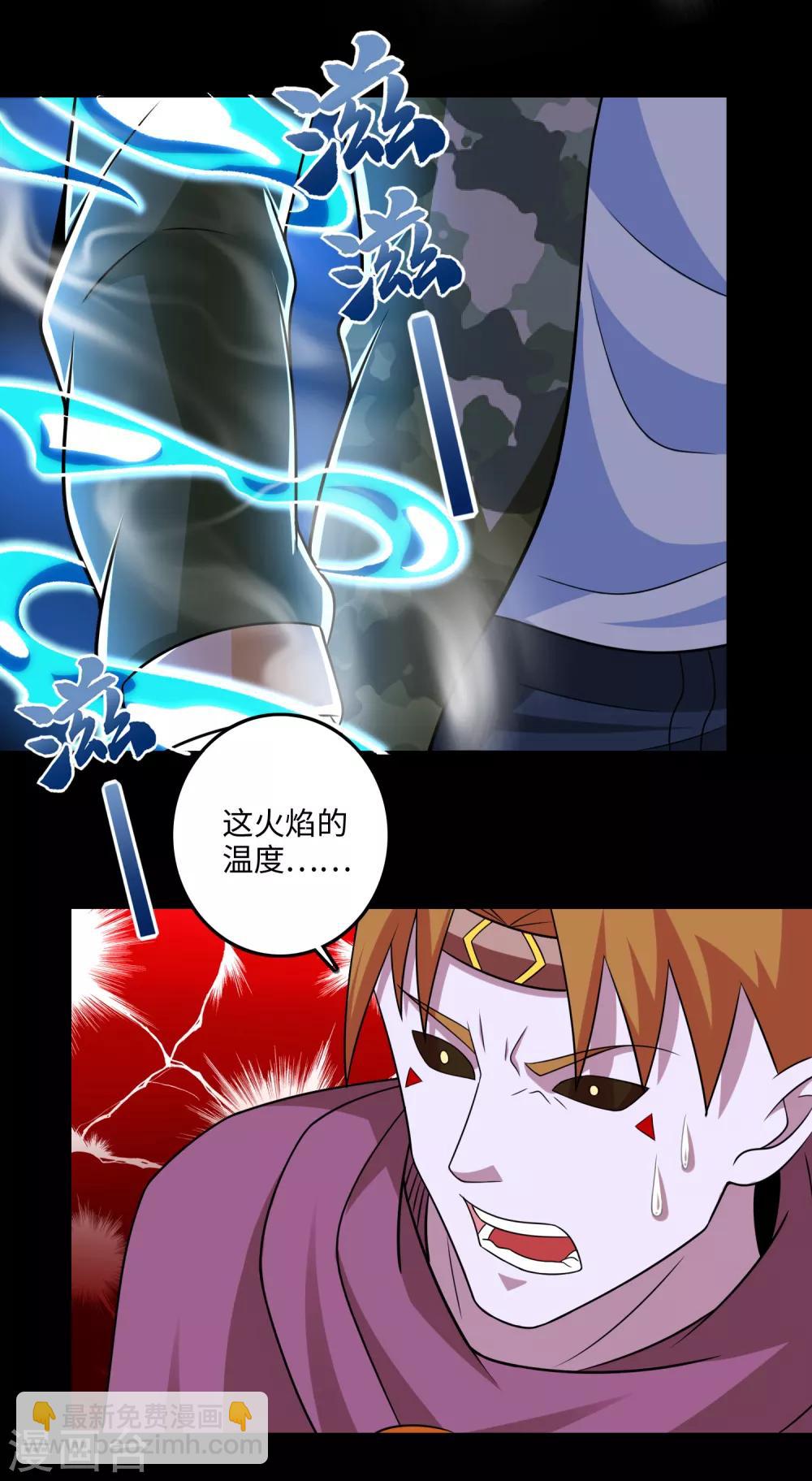 🍟末世为王 第240话 不死将军 第20页