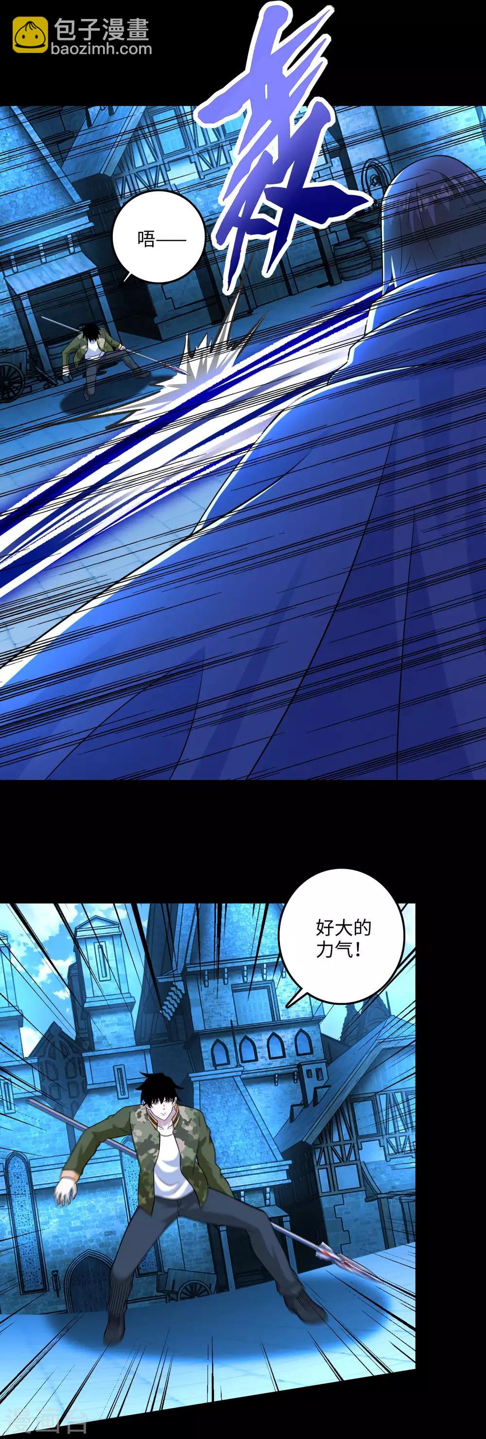 🍟末世为王 第240话 不死将军 第9页