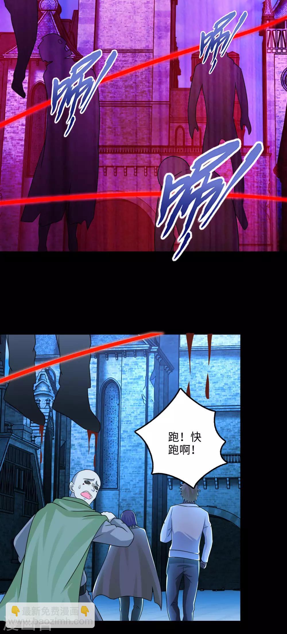 🍟末世为王 第242话 水来土掩 第16页