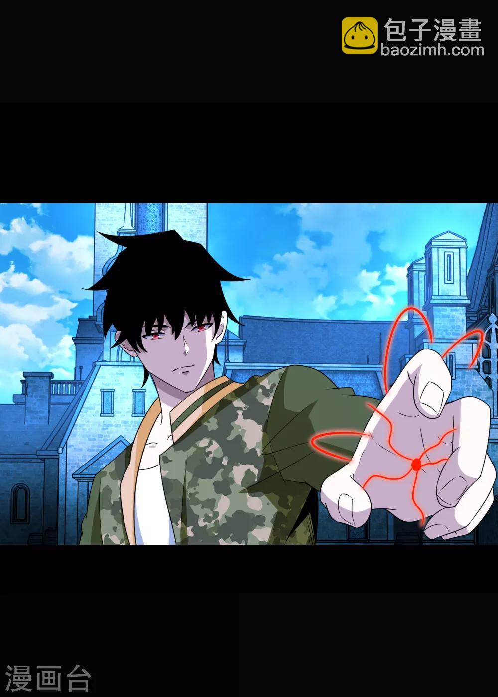 🍟末世为王 第242话 水来土掩 第17页