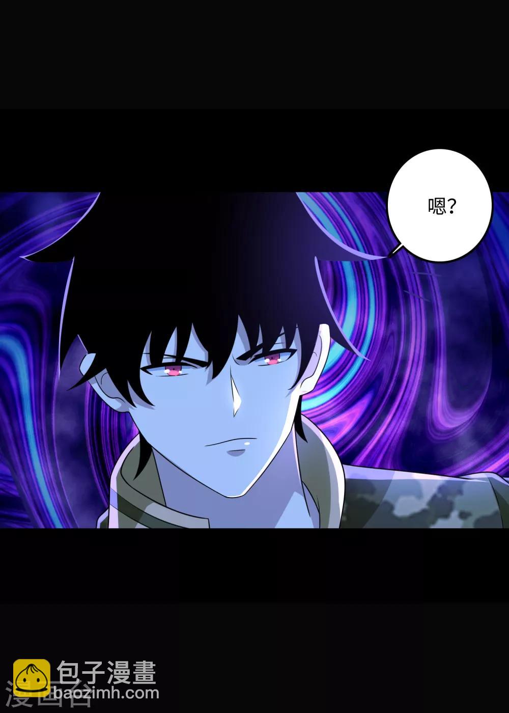 🍟末世为王 第242话 水来土掩 第5页