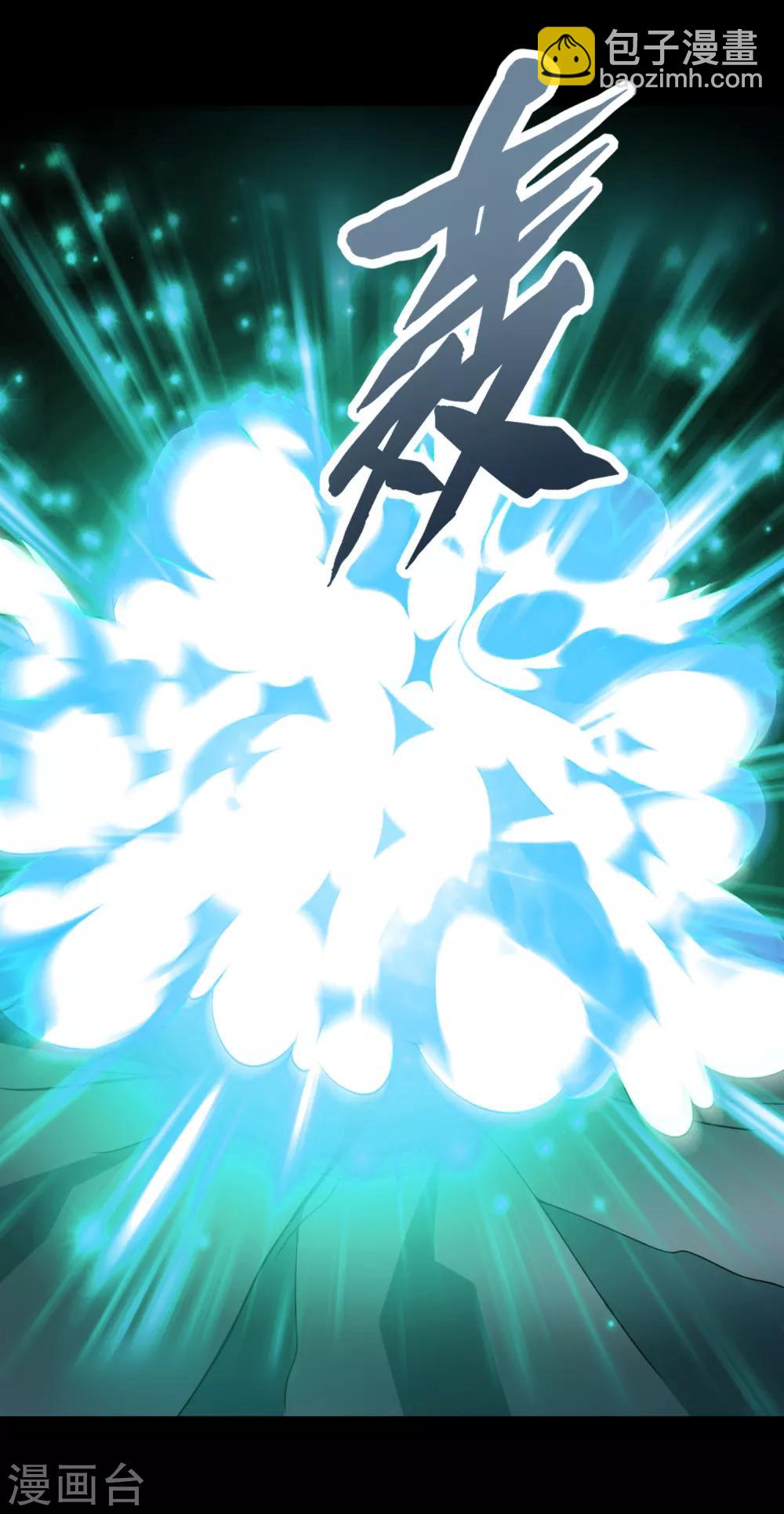 🍟末世为王 第242话 水来土掩 第9页