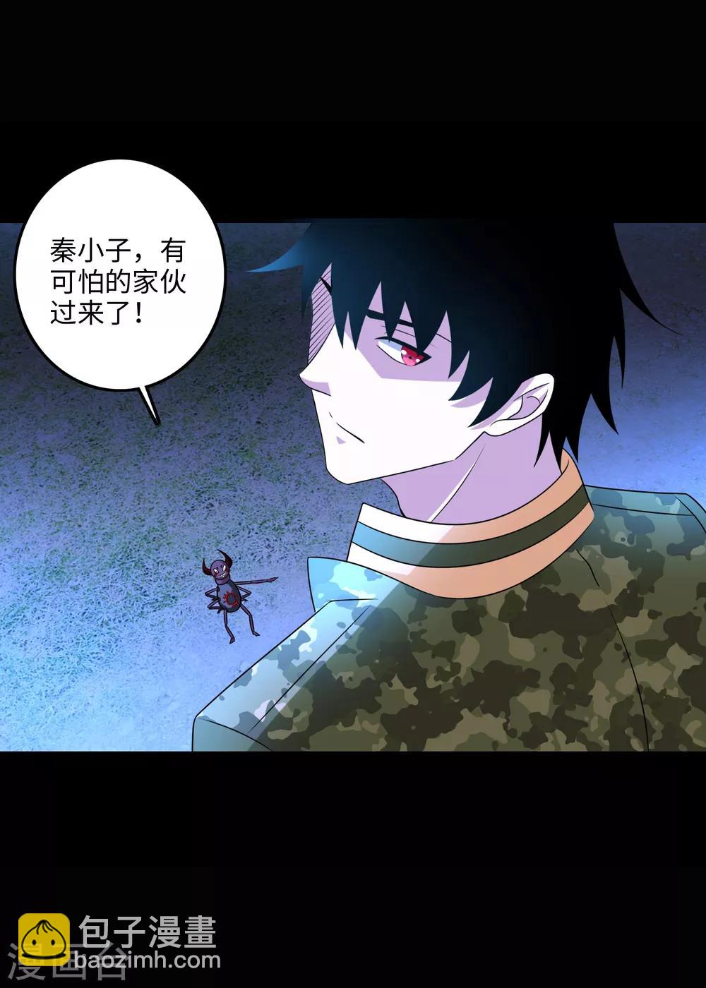 🍟末世为王 第244话 麻痹大意 第14页