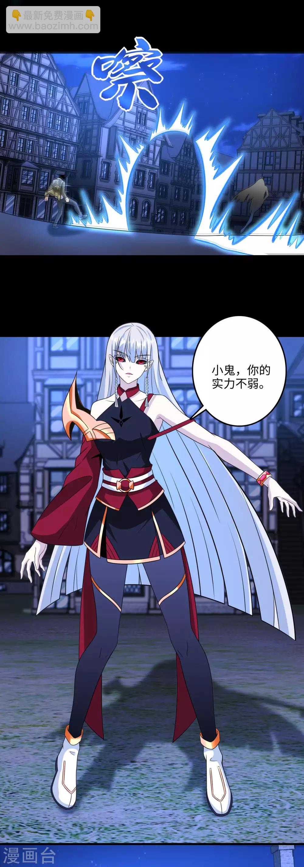 🍟末世为王 第244话 麻痹大意 第21页