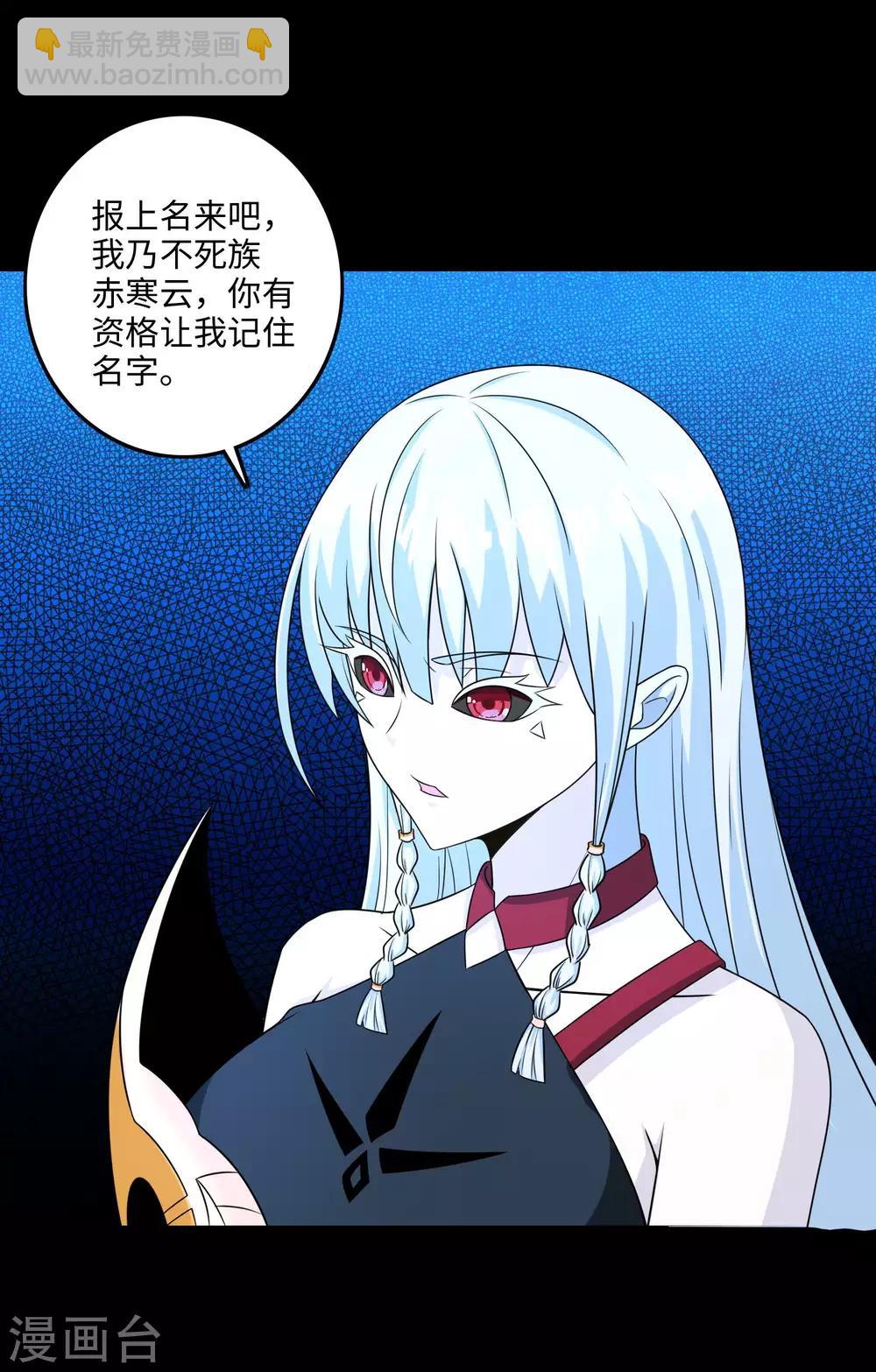 🍟末世为王 第244话 麻痹大意 第23页