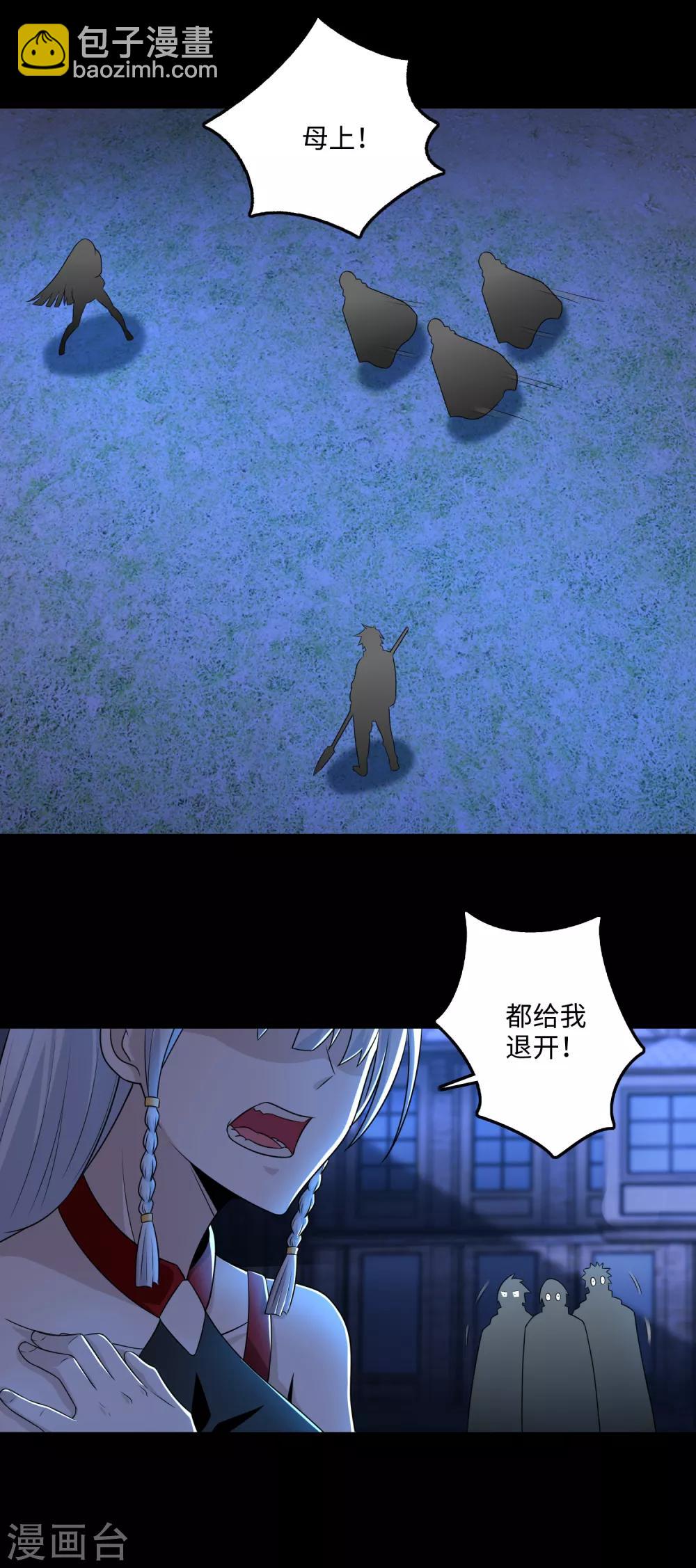 🍟末世为王 第246话 血色雷霆 第15页
