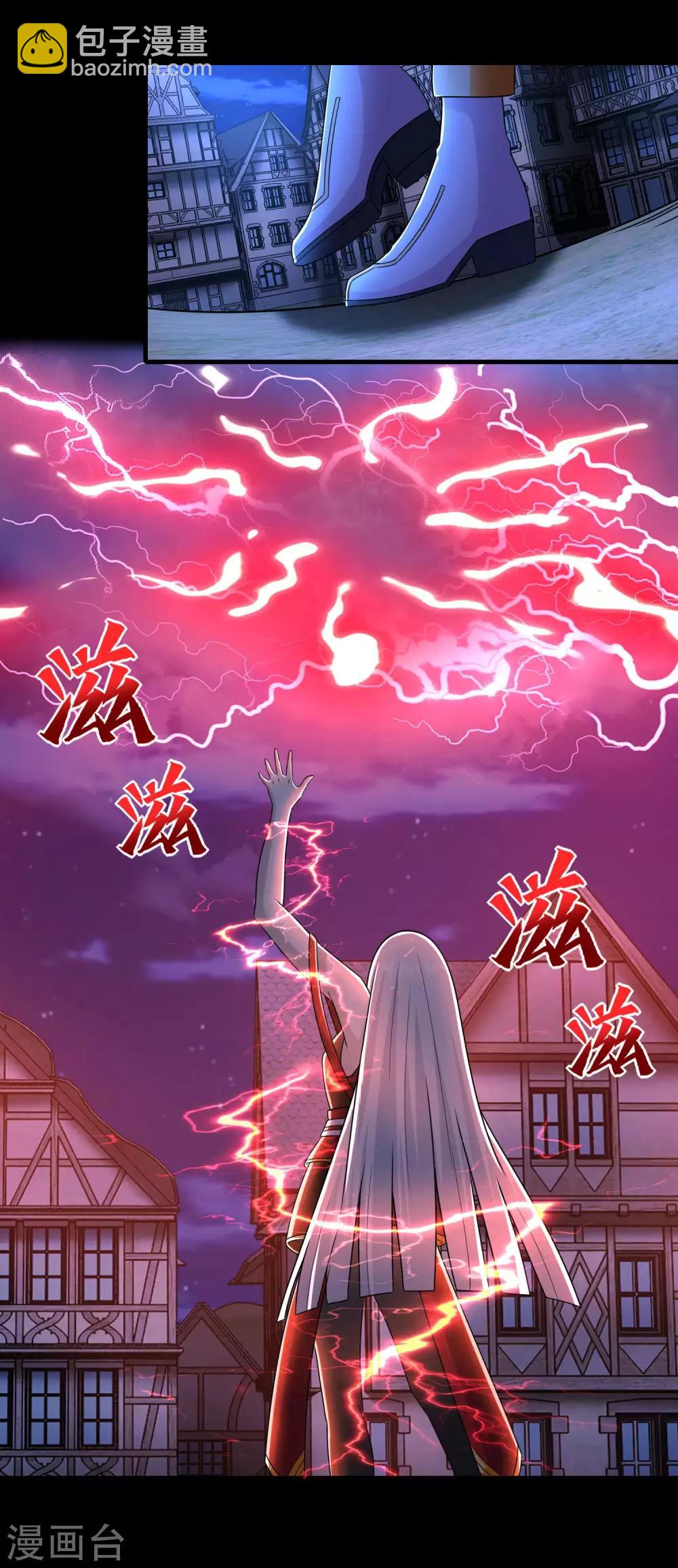 🍟末世为王 第246话 血色雷霆 第2页