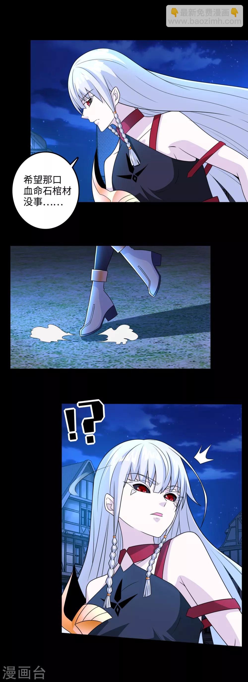 🍟末世为王 第246话 血色雷霆 第9页