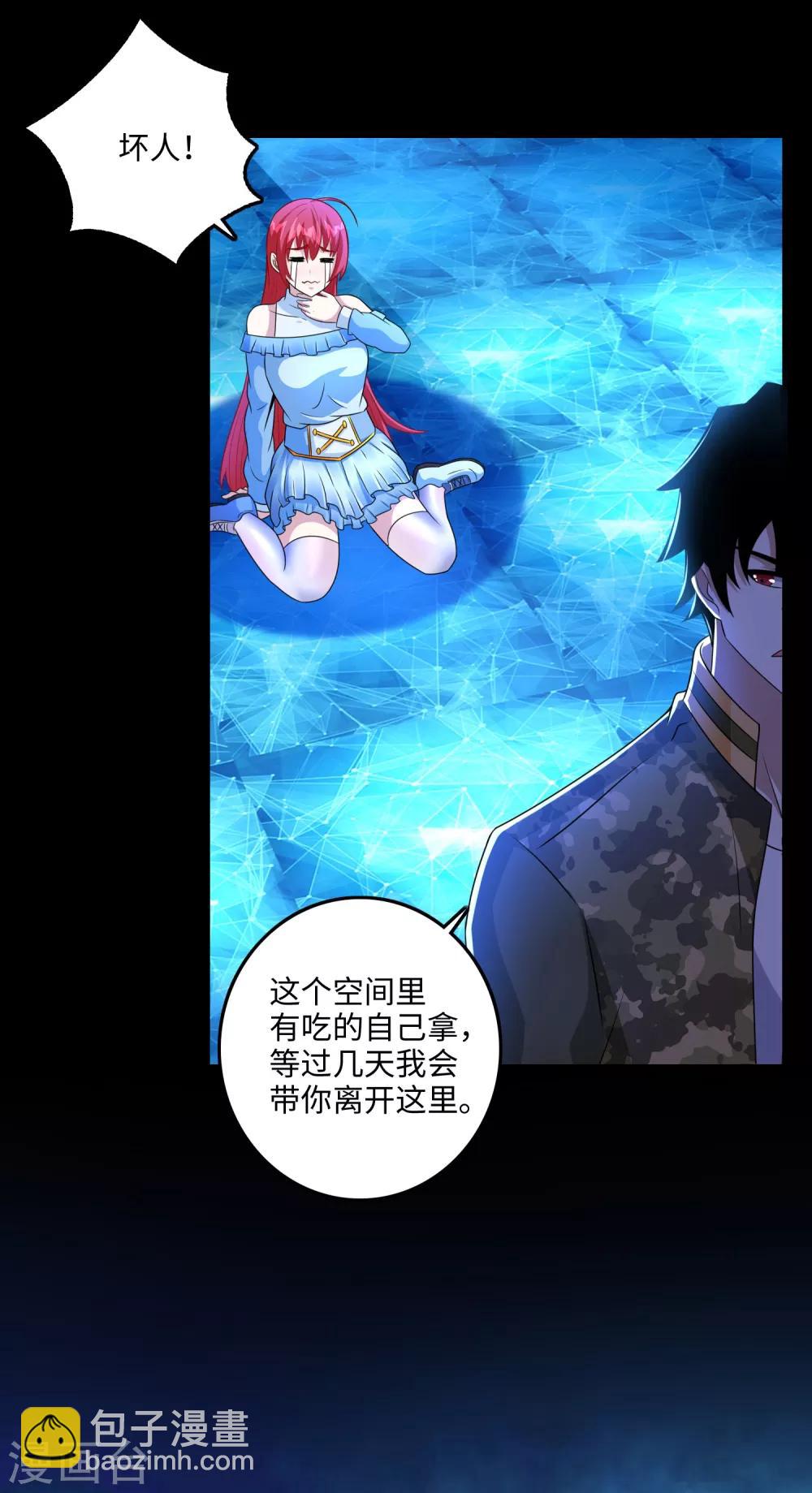 🍟末世为王 第248话 苏醒 第10页