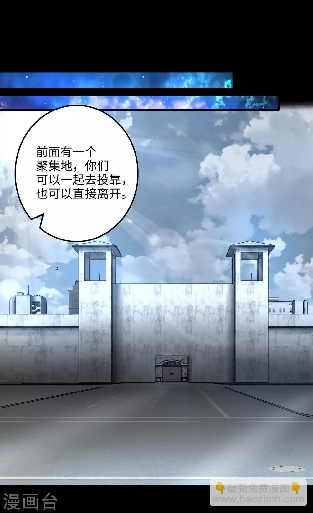 🍟末世为王 第248话 苏醒 第13页