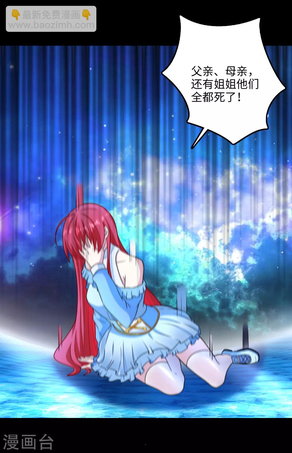🍟末世为王 第248话 苏醒 第2页