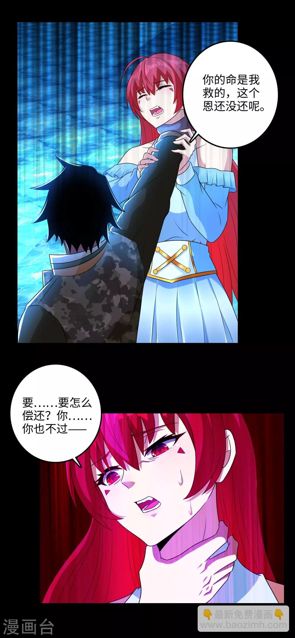 🍟末世为王 第248话 苏醒 第8页