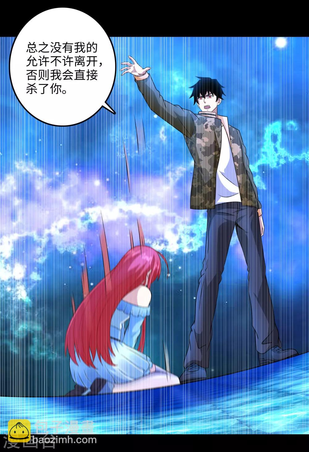 🍟末世为王 第248话 苏醒 第9页
