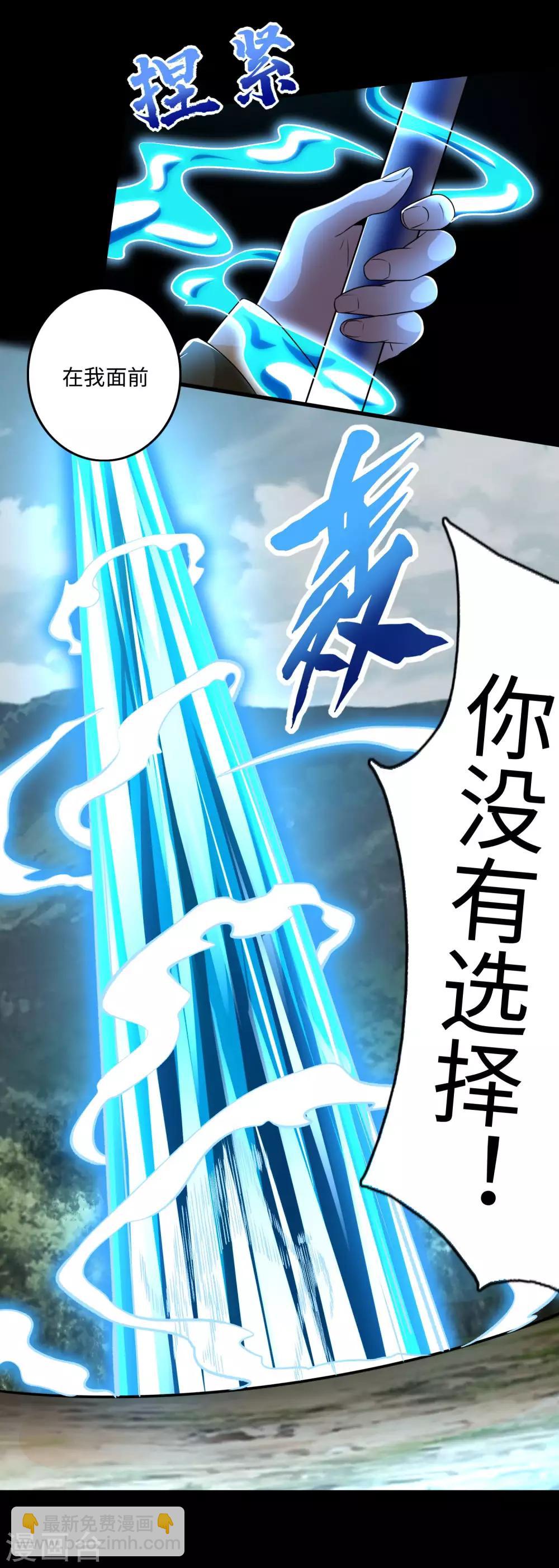 🍟末世为王 第252话 噬金兽 第23页