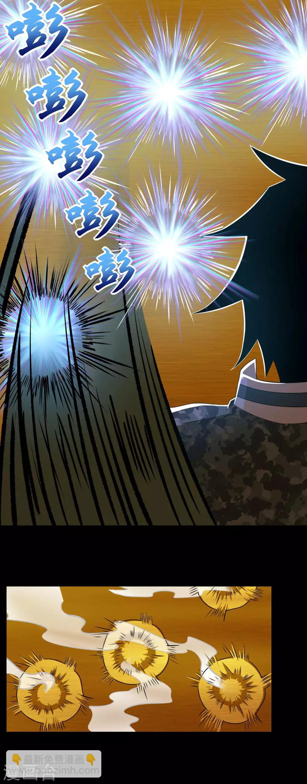 🍟末世为王 第252话 噬金兽 第4页
