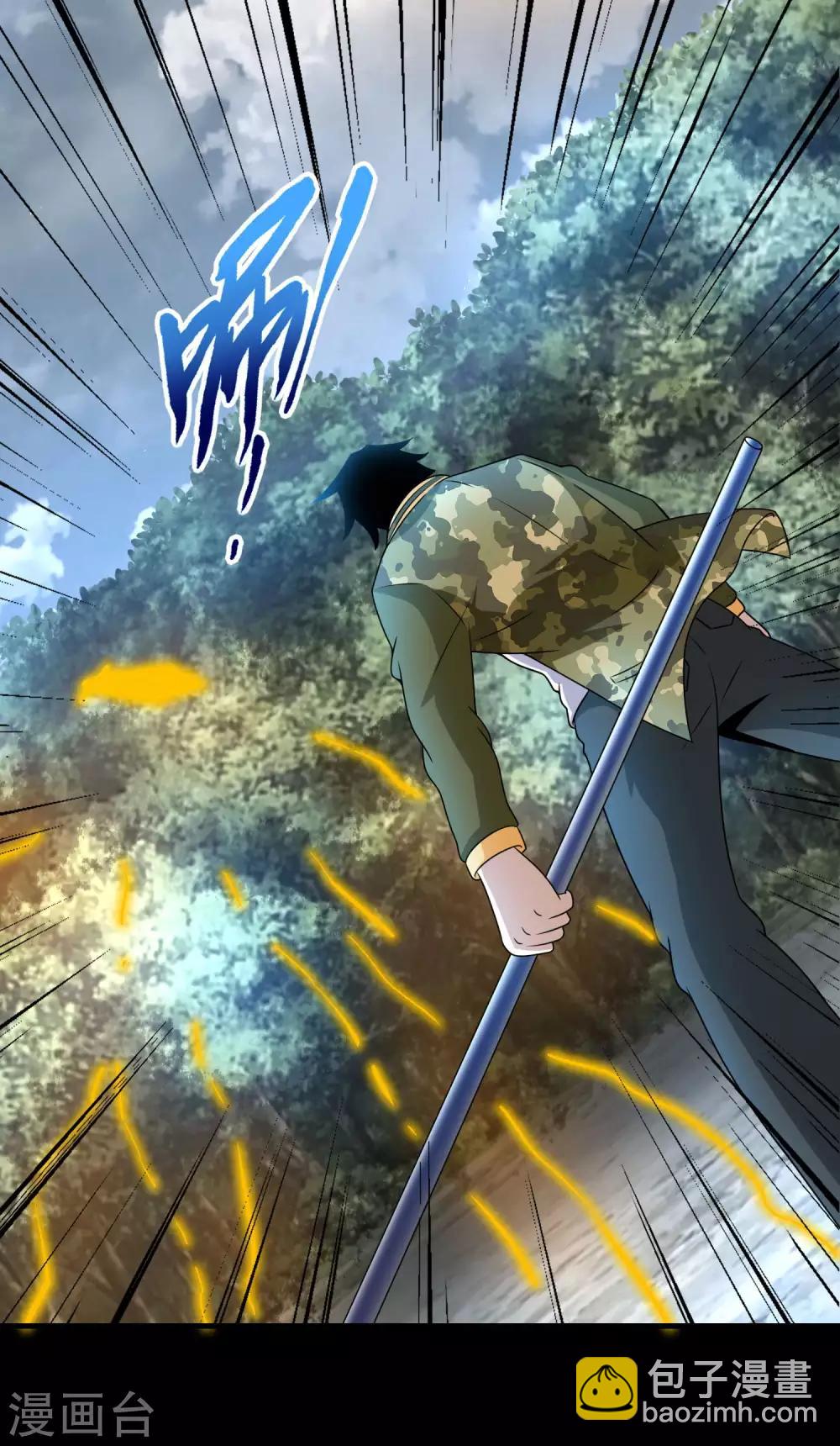 🍟末世为王 第252话 噬金兽 第9页