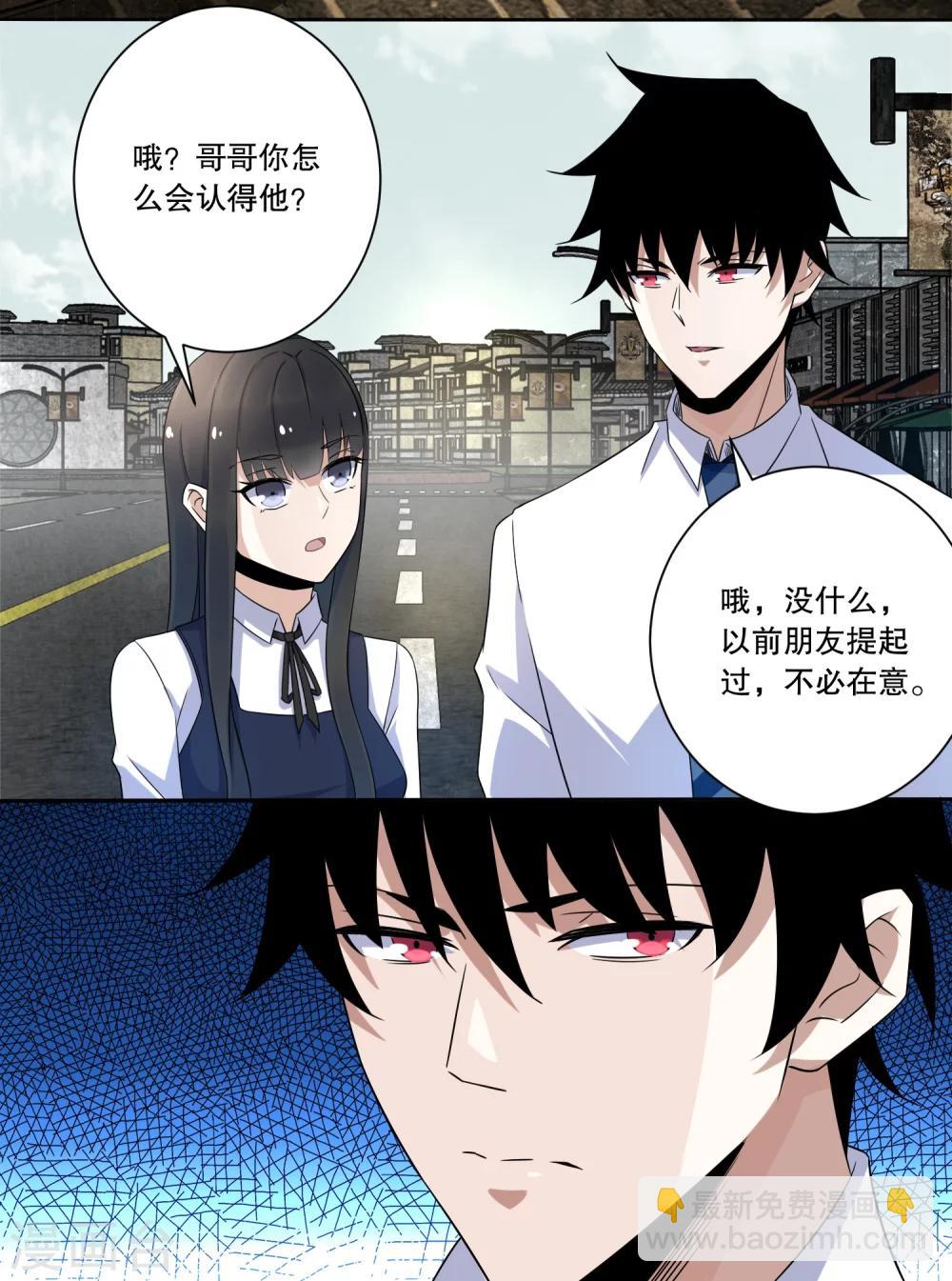 🍟末世为王 第26话 烈士林峰 第12页