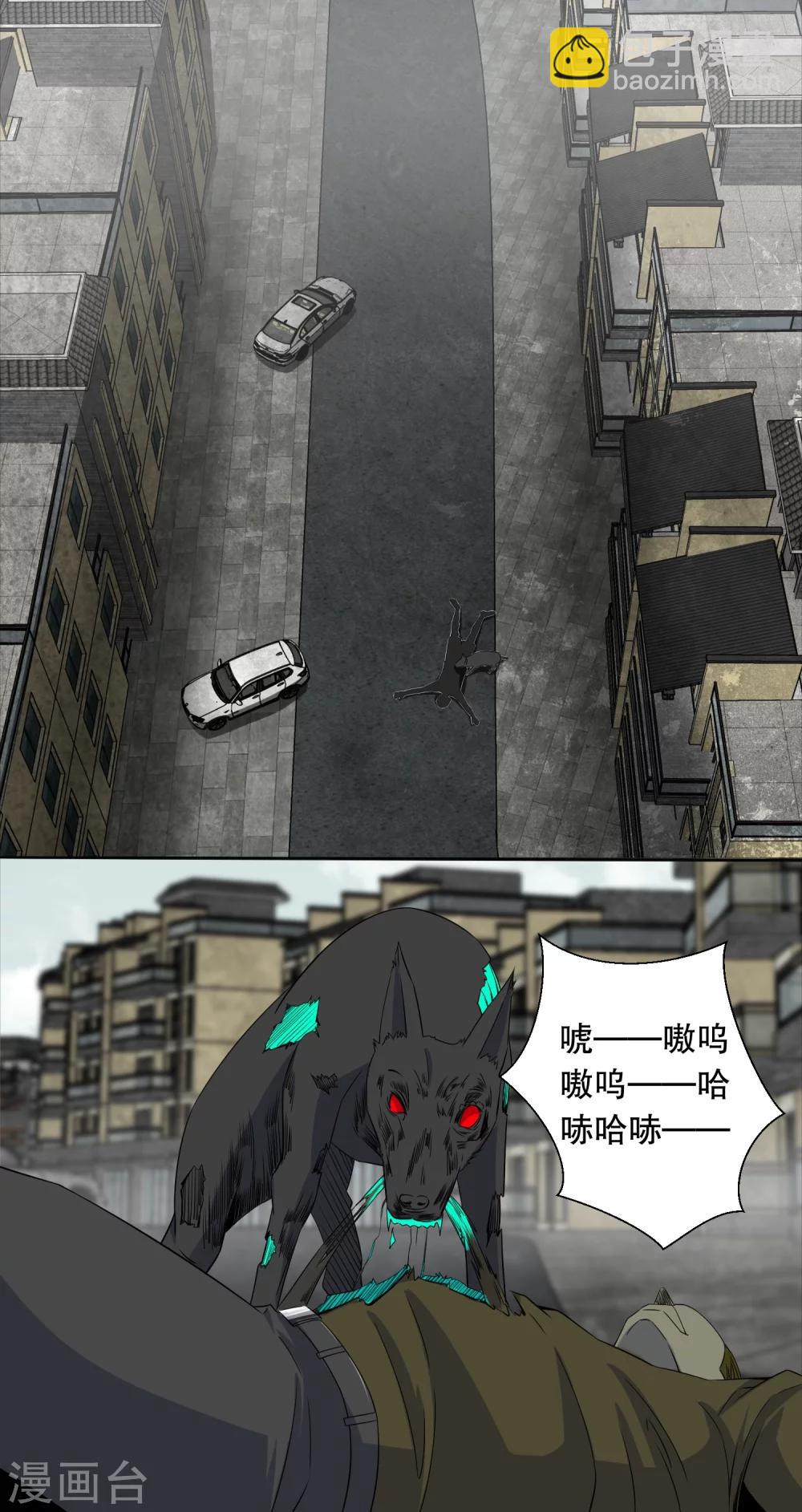 🍟末世为王 第26话 烈士林峰 第14页