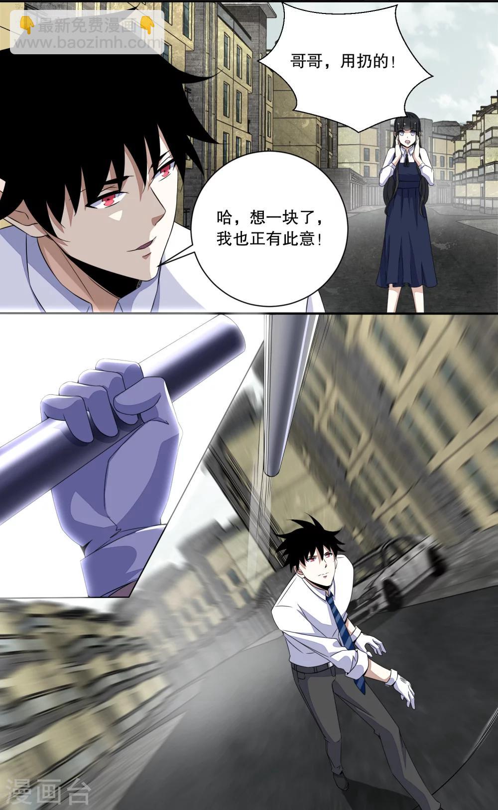 🍟末世为王 第26话 烈士林峰 第20页