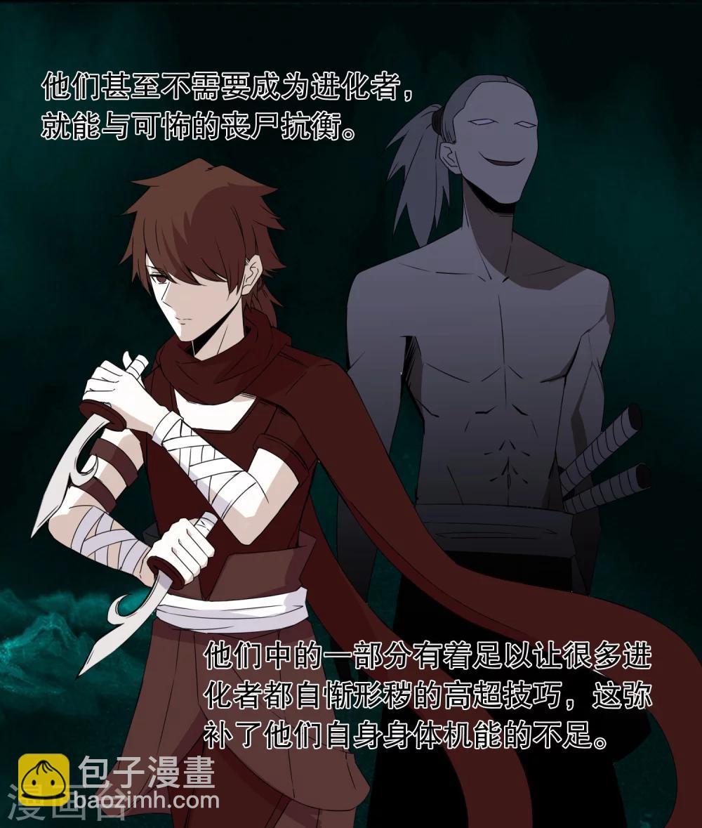 🍟末世为王 第26话 烈士林峰 第3页