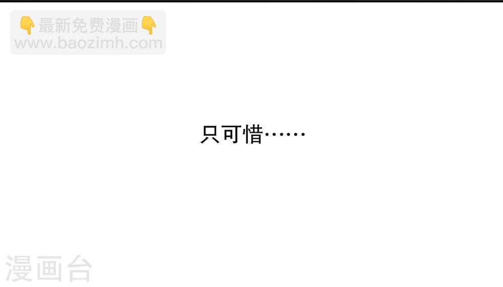 🍟末世为王 第26话 烈士林峰 第4页