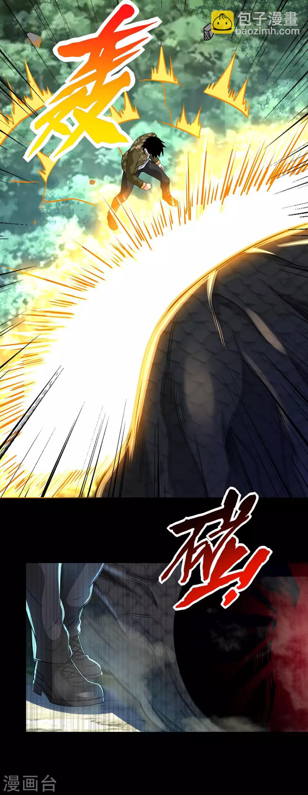 🍟末世为王 第254话 护卫者 第10页
