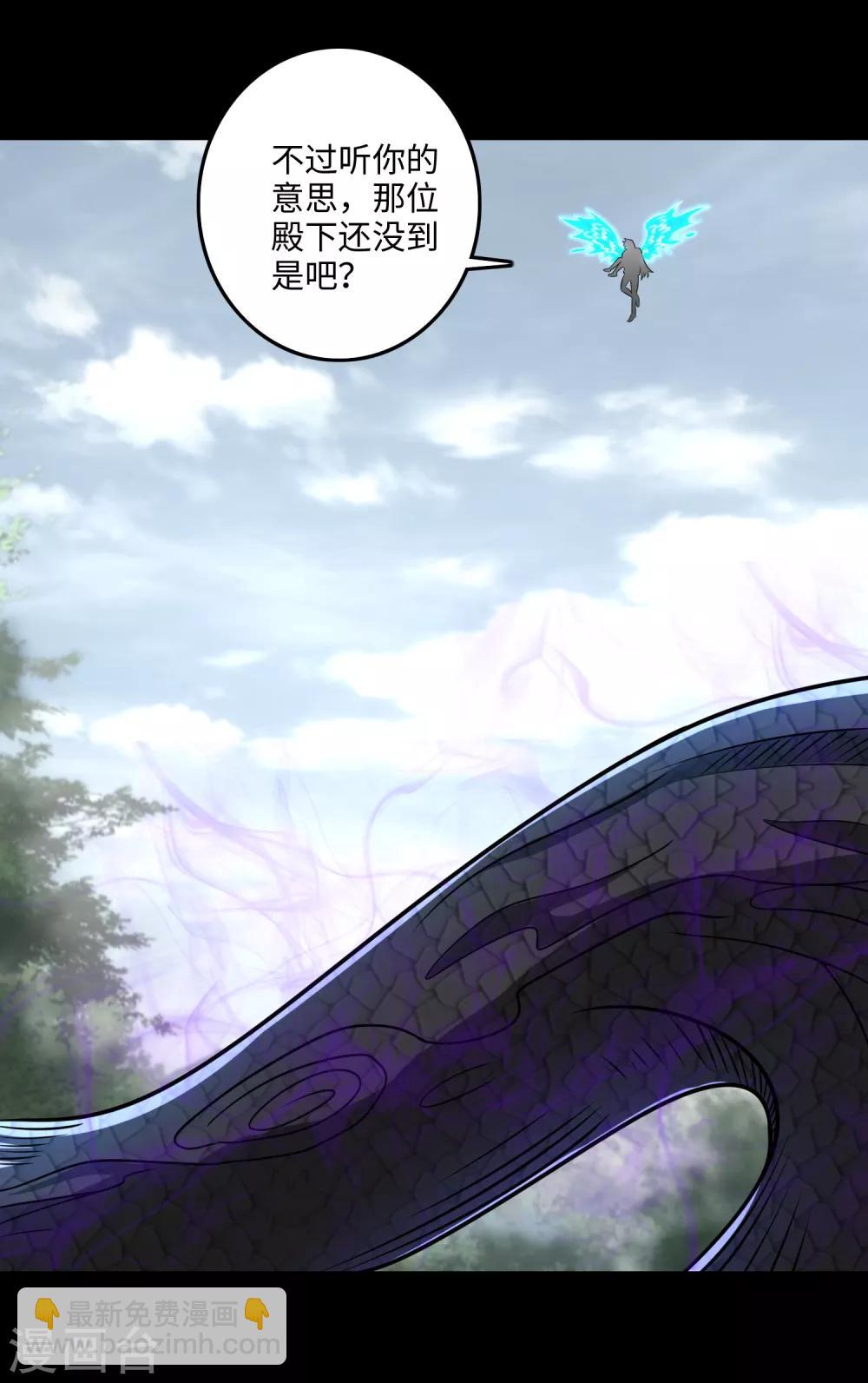 🍟末世为王 第254话 护卫者 第2页
