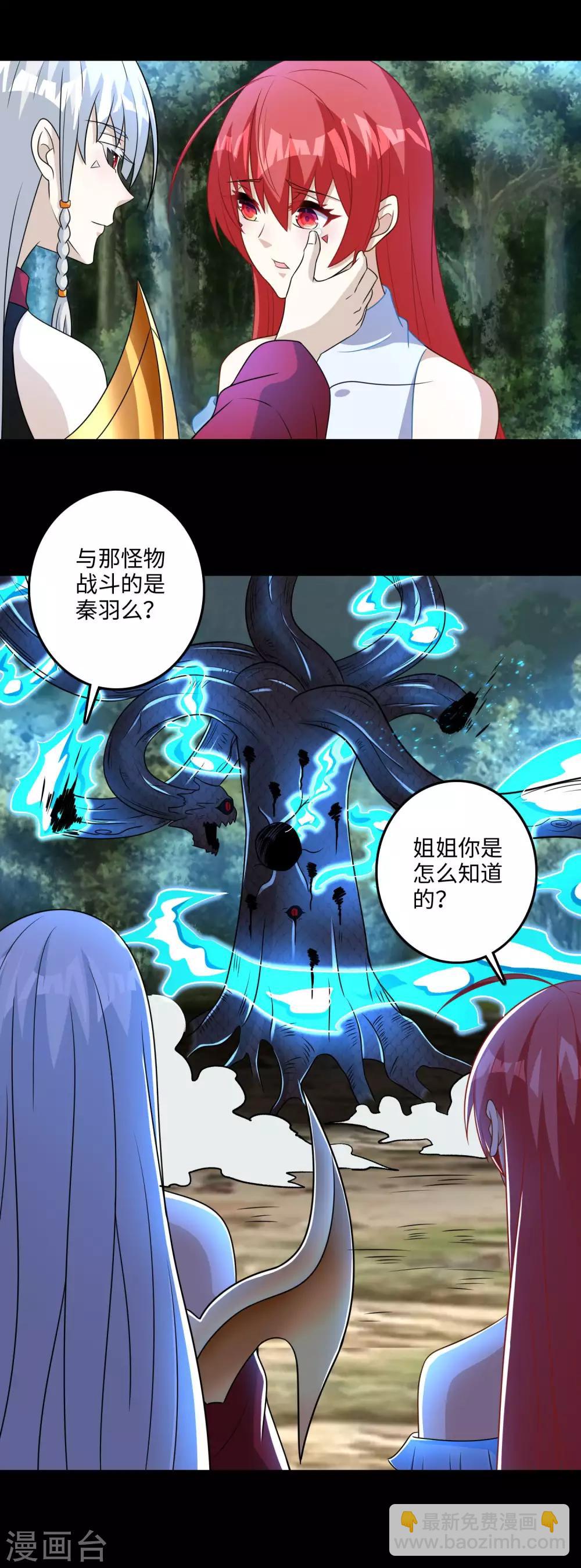 🍟末世为王 第256话 搅局者 第9页