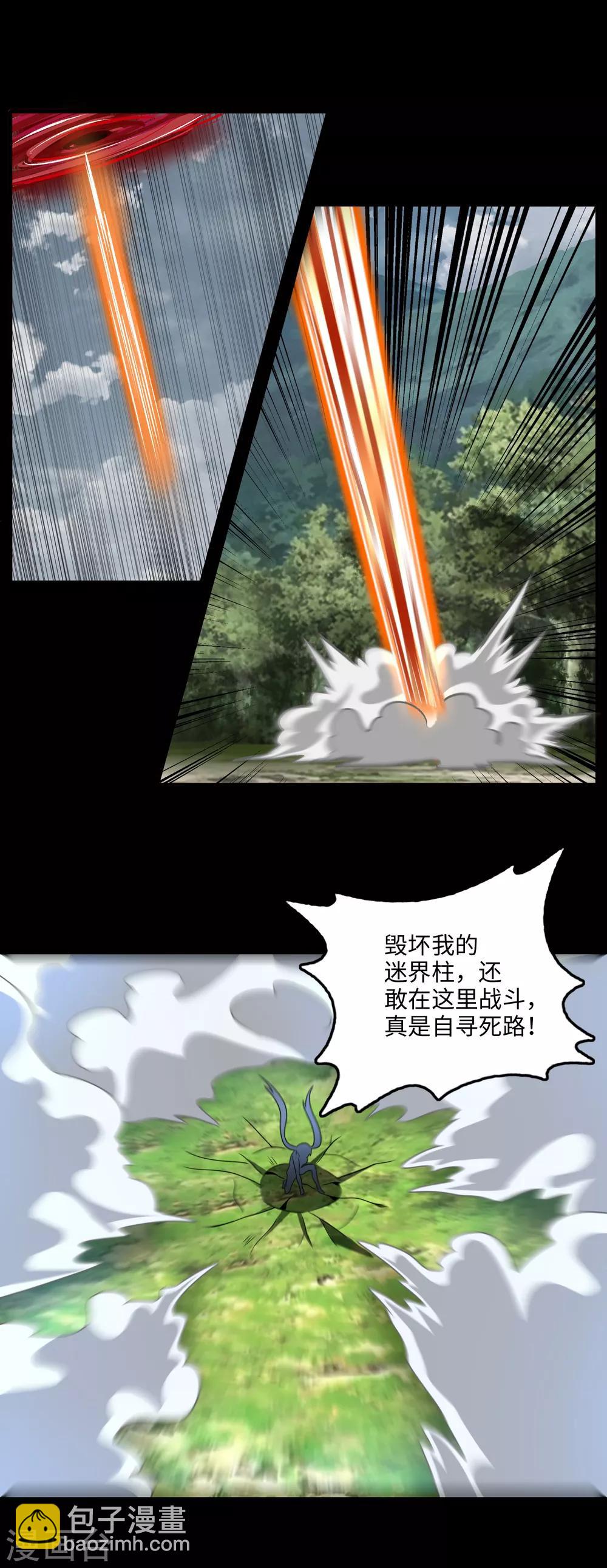 🍟末世为王 第258话 搅局 第12页