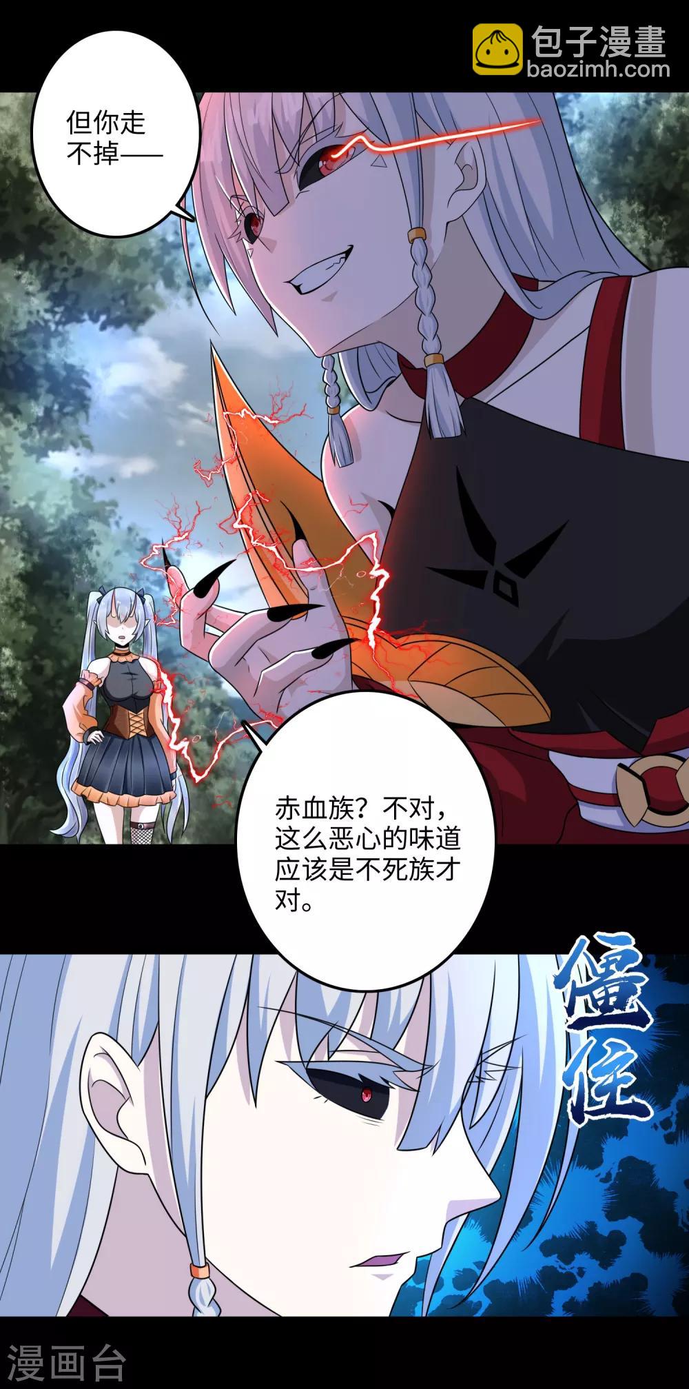 🍟末世为王 第258话 搅局 第19页