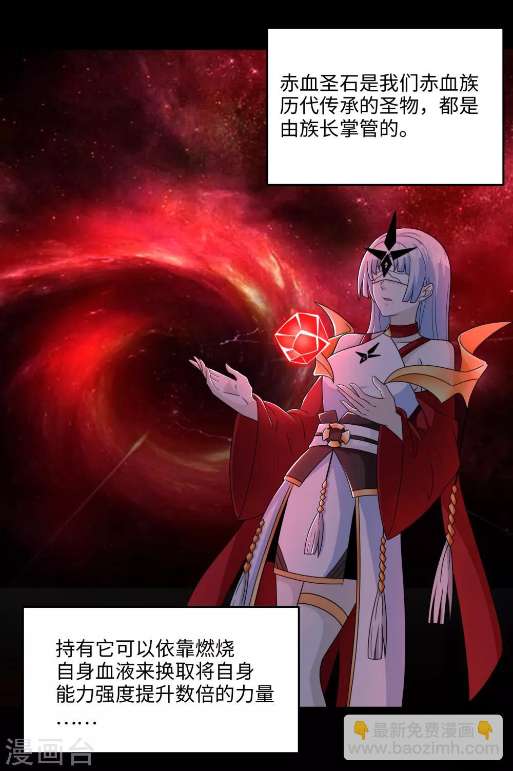 🍟末世为王 第258话 搅局 第8页