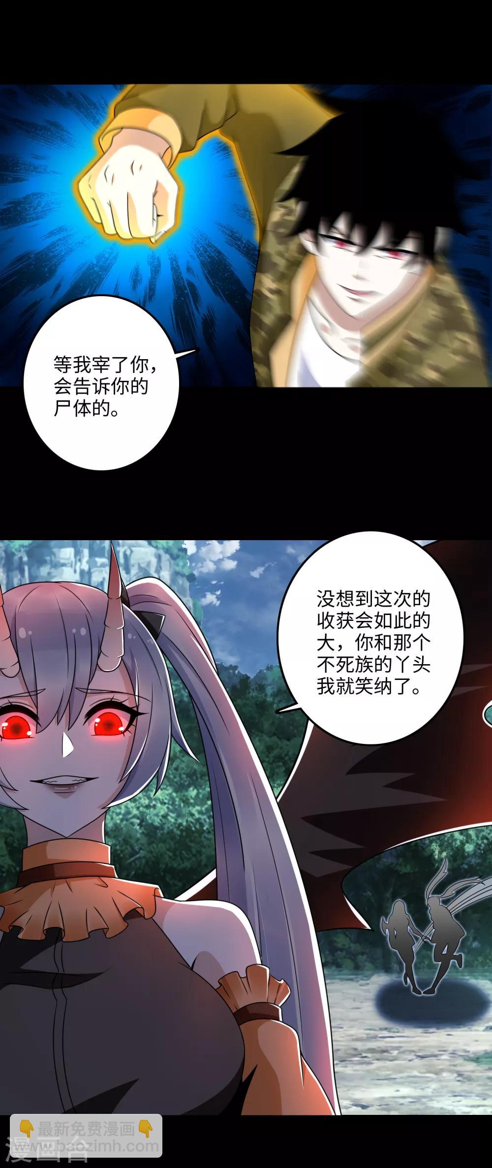 🍟末世为王 第260话 以一敌二 第11页