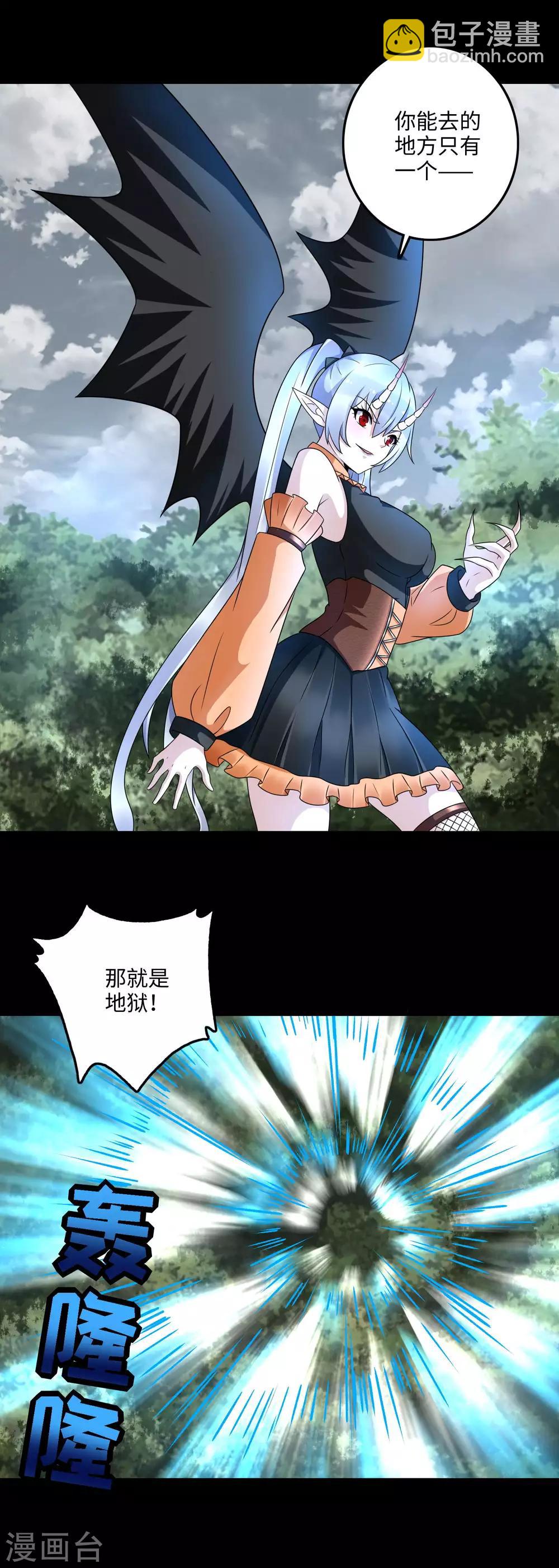 🍟末世为王 第260话 以一敌二 第5页