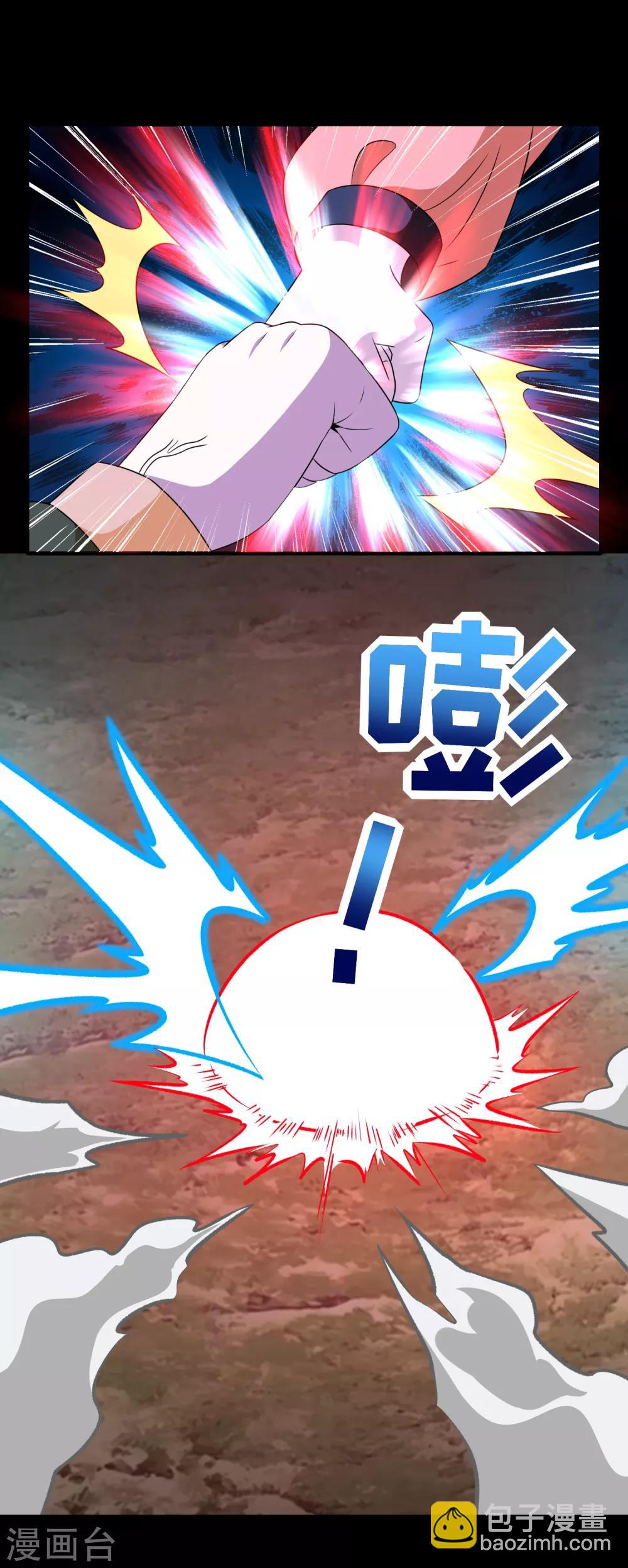 🍟末世为王 第260话 以一敌二 第7页