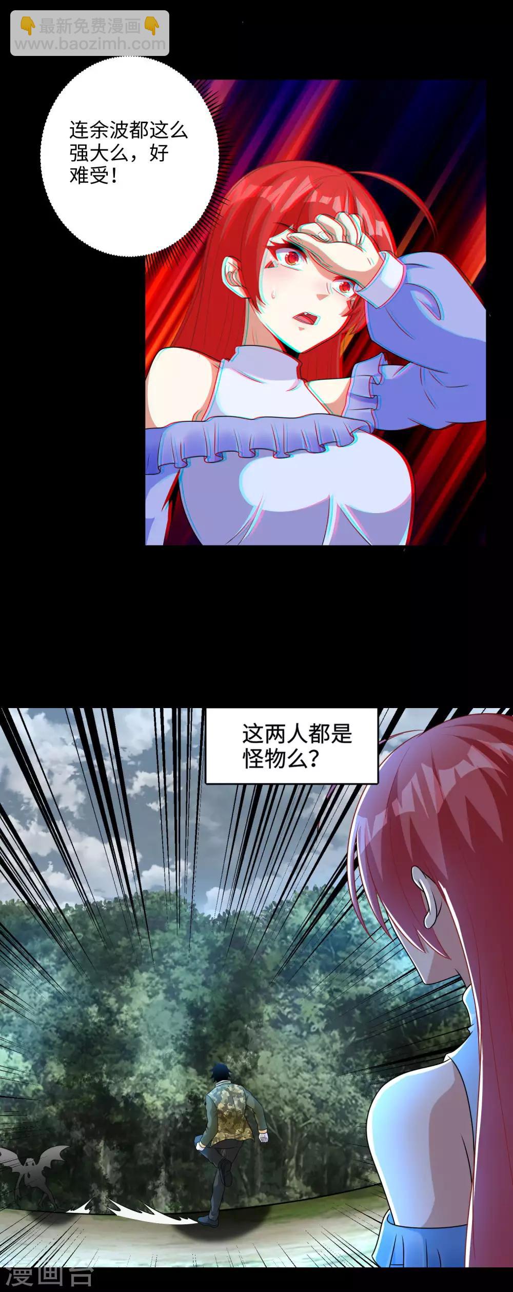 🍟末世为王 第260话 以一敌二 第8页