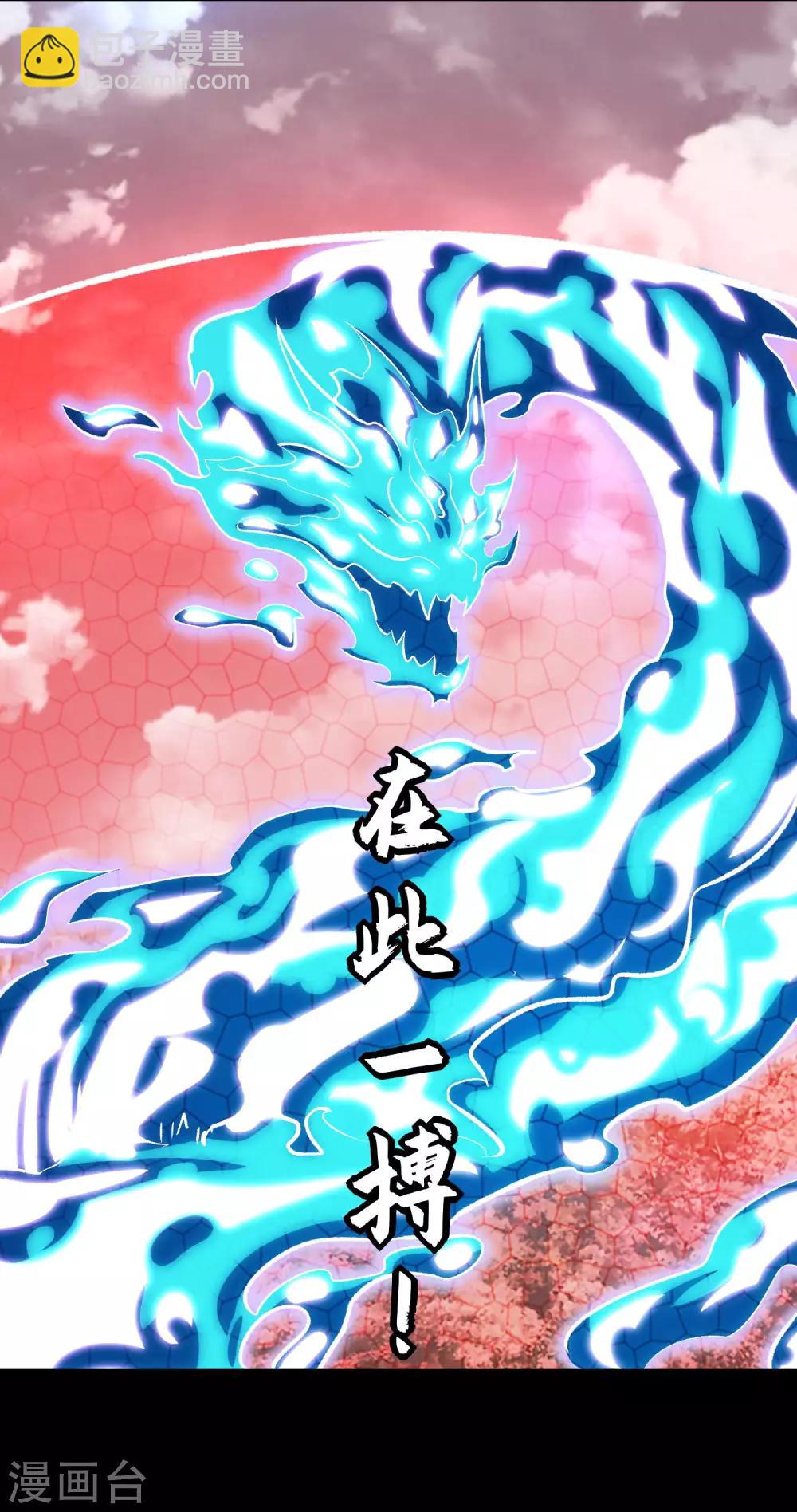 🍟末世为王 第262话 争位 第11页