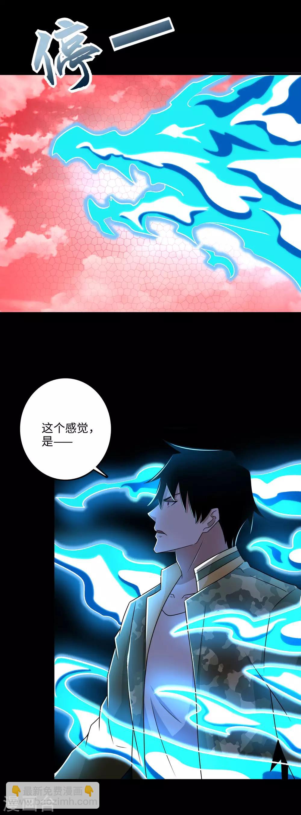 🍟末世为王 第262话 争位 第14页